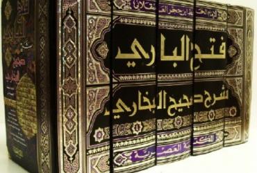 Из истории создания «Сахих Аль-Бухари»